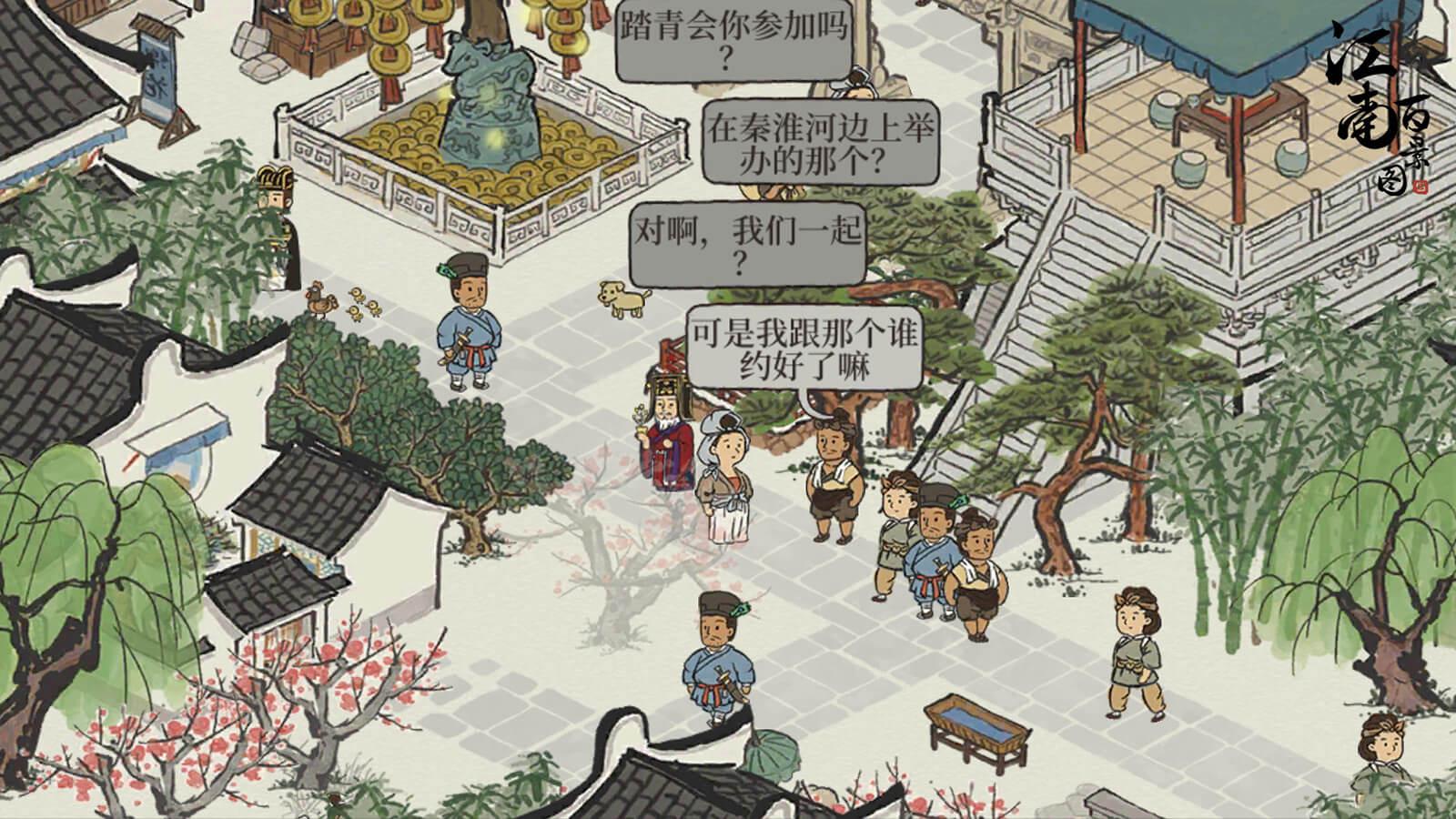 江南百景圖