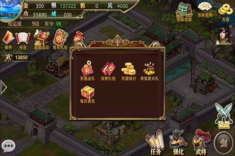 群英三國 最新版
