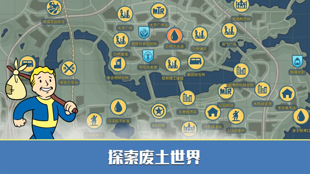 輻射避難所ol 國服