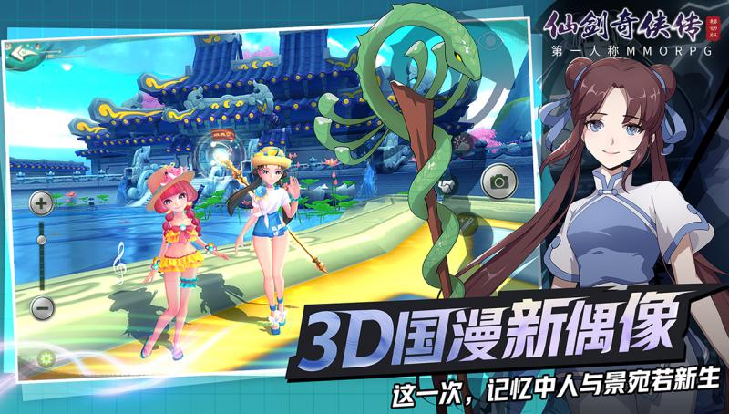 仙劍奇俠傳移動版 官方版