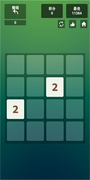 2048超級大腦