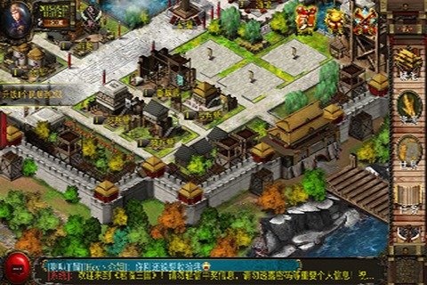 群英三國 最新版