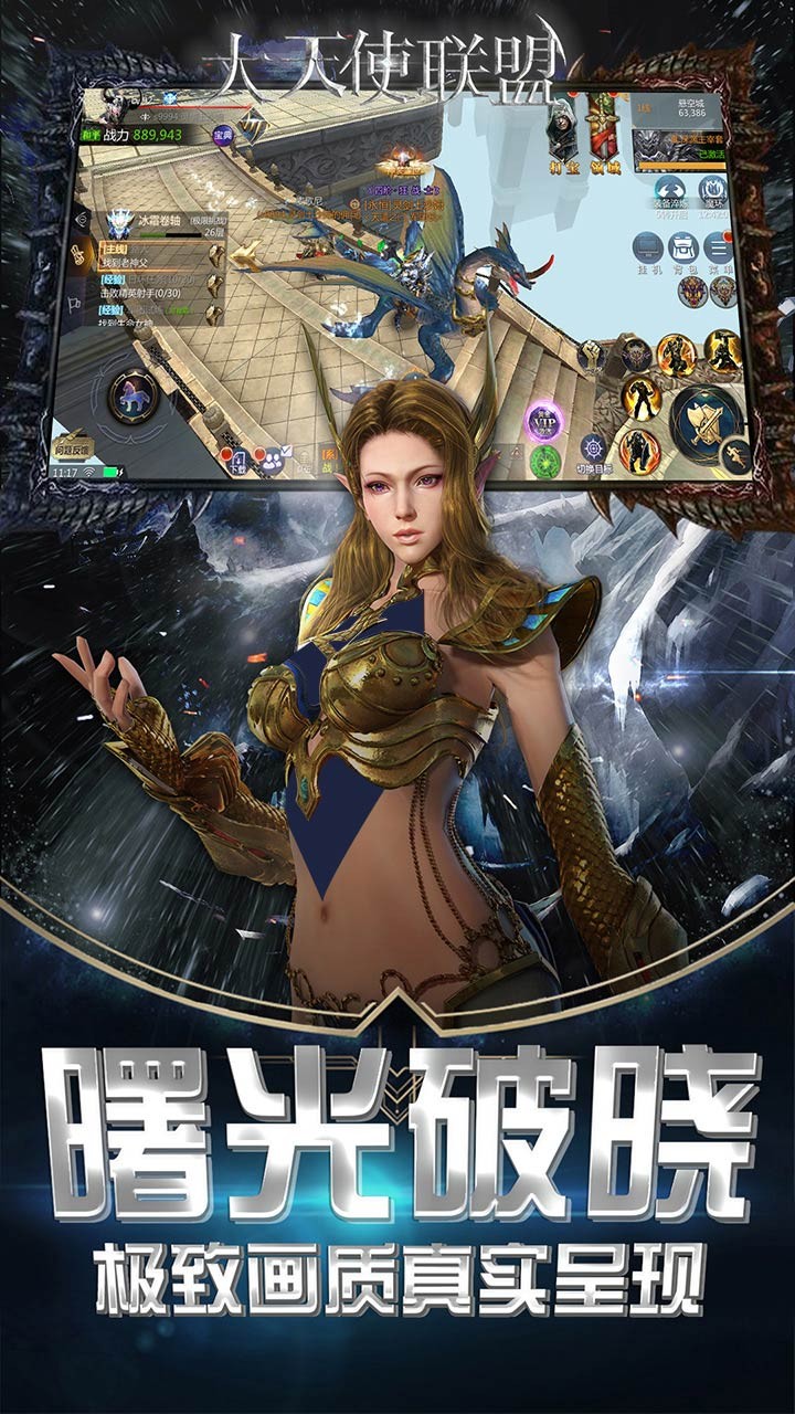 大天使聯盟 果盤版