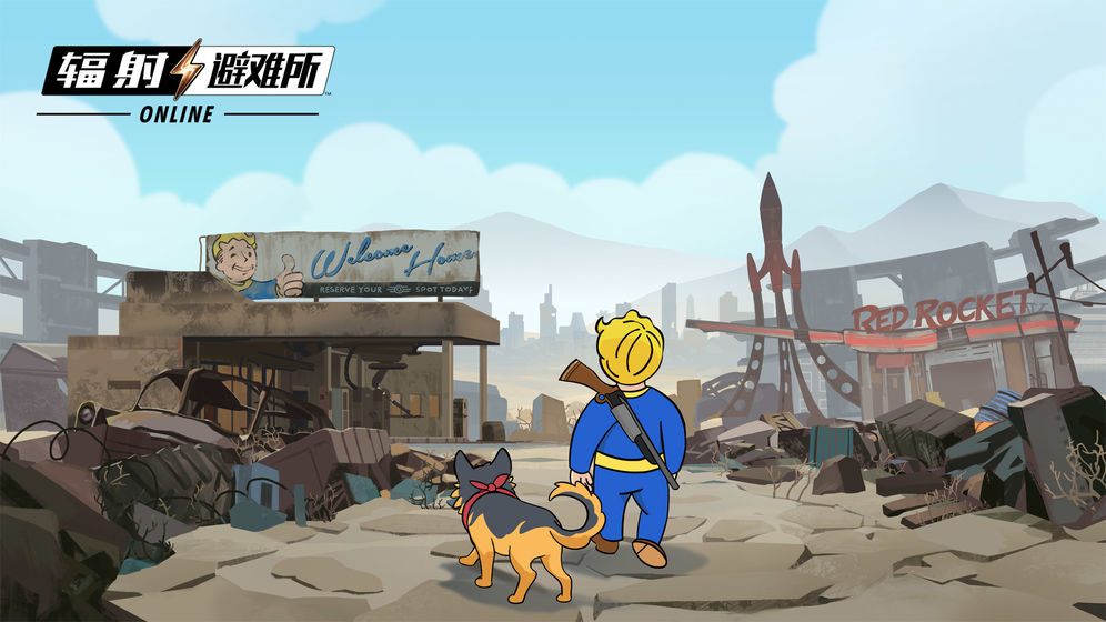 輻射避難所ol 無限資源版