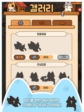 合并可愛貓咪