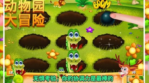 動物園大冒險