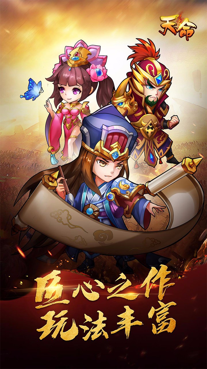 天命 果盤版