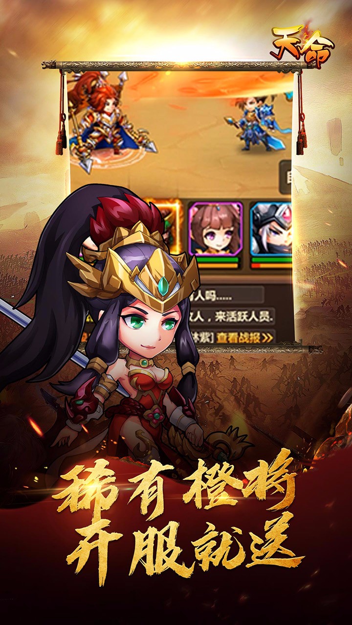 天命 果盤版