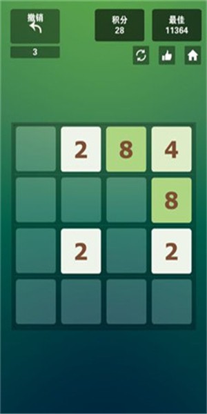 2048超級大腦