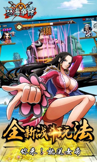 怒海爭鋒