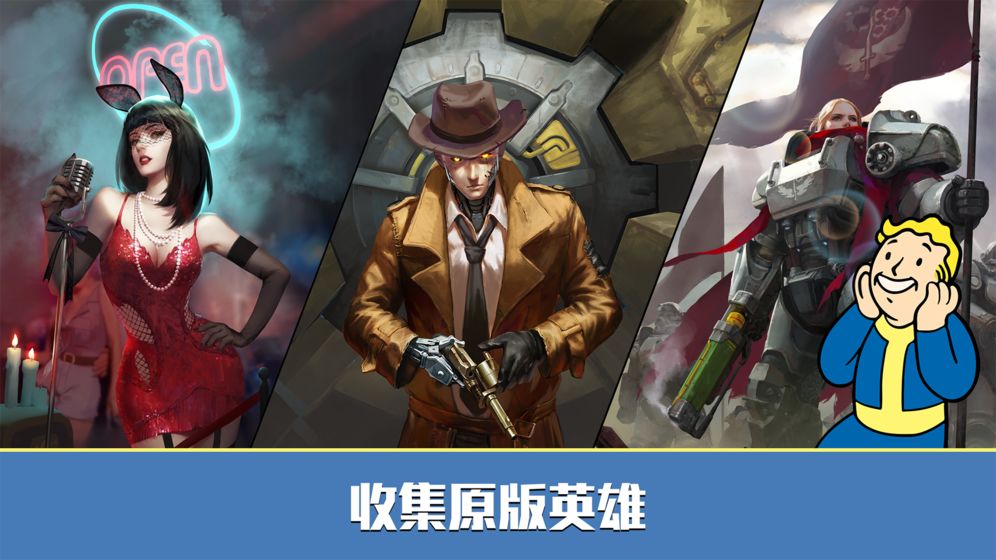 輻射避難所ol 國服