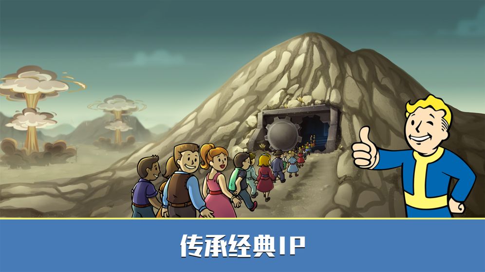 輻射避難所ol 國服