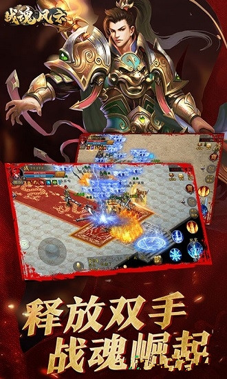 戰(zhàn)魂風(fēng)云