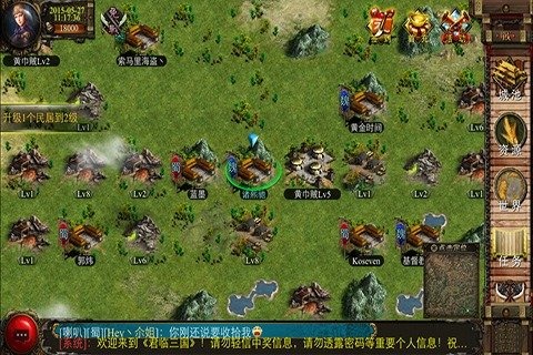 群英三國 最新版