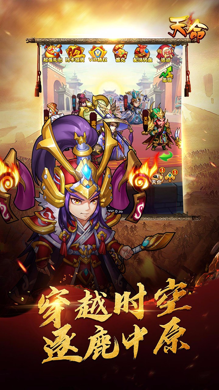 天命 果盤版