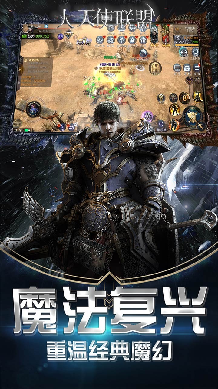 大天使聯盟 果盤版