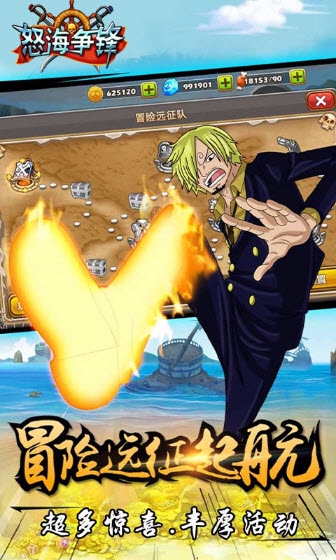 怒海爭鋒