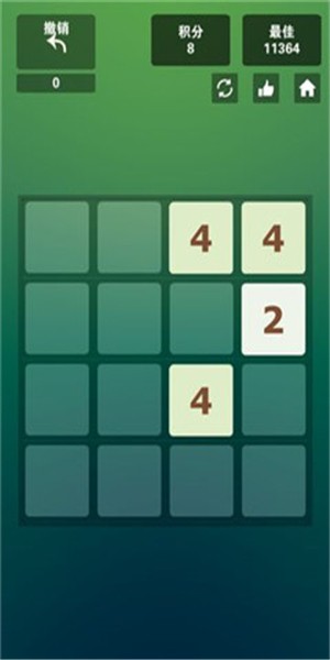 2048超級大腦