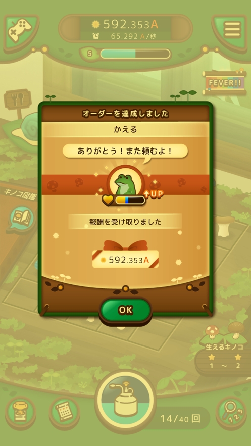 慌慌張張小蘑菇