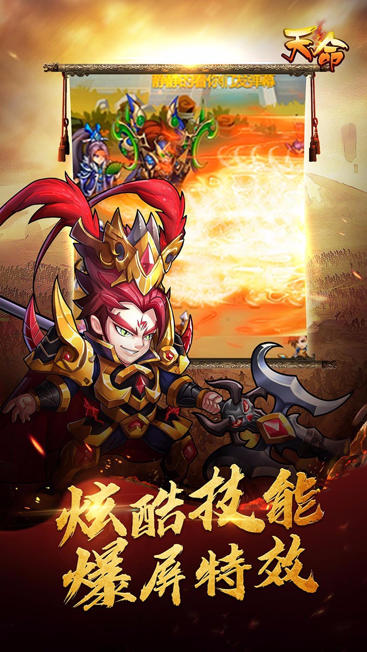 天命 果盤版