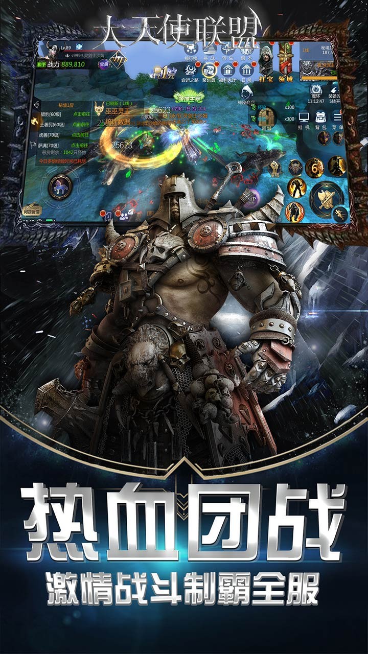 大天使聯盟 果盤版