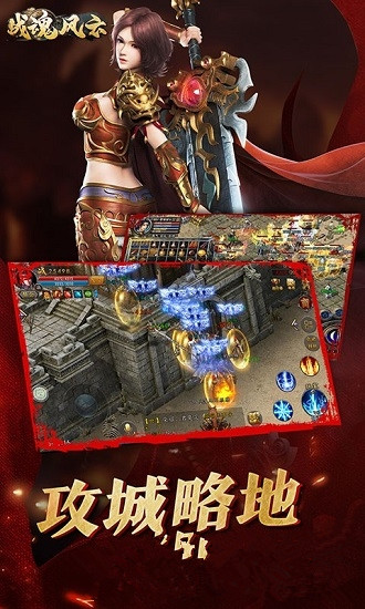 戰(zhàn)魂風(fēng)云