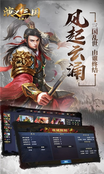 演義三國英雄志