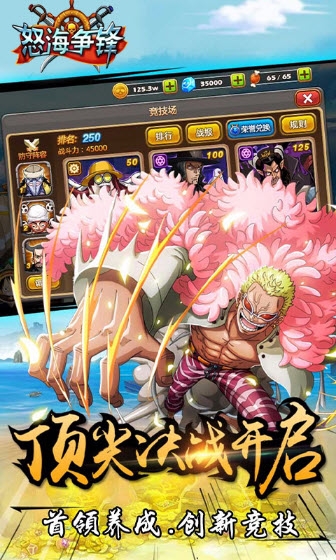 怒海爭鋒