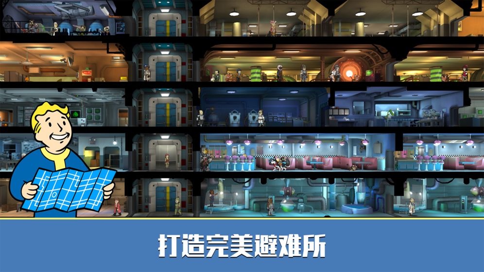 輻射避難所ol 體驗服