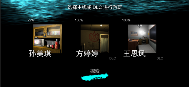 孫美琪疑案