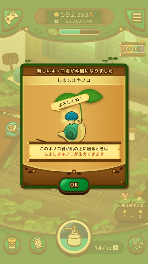 慌慌張張小蘑菇