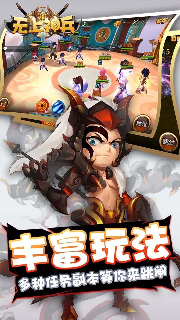 無上神兵 果盤版