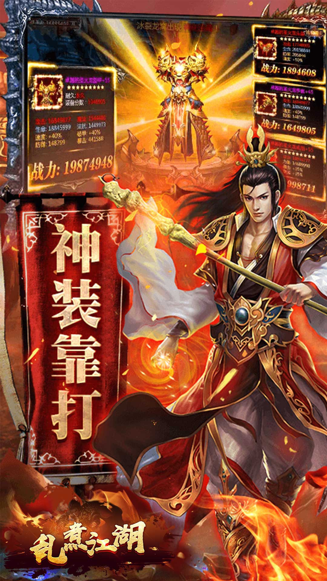 亂煮江湖 185BT版