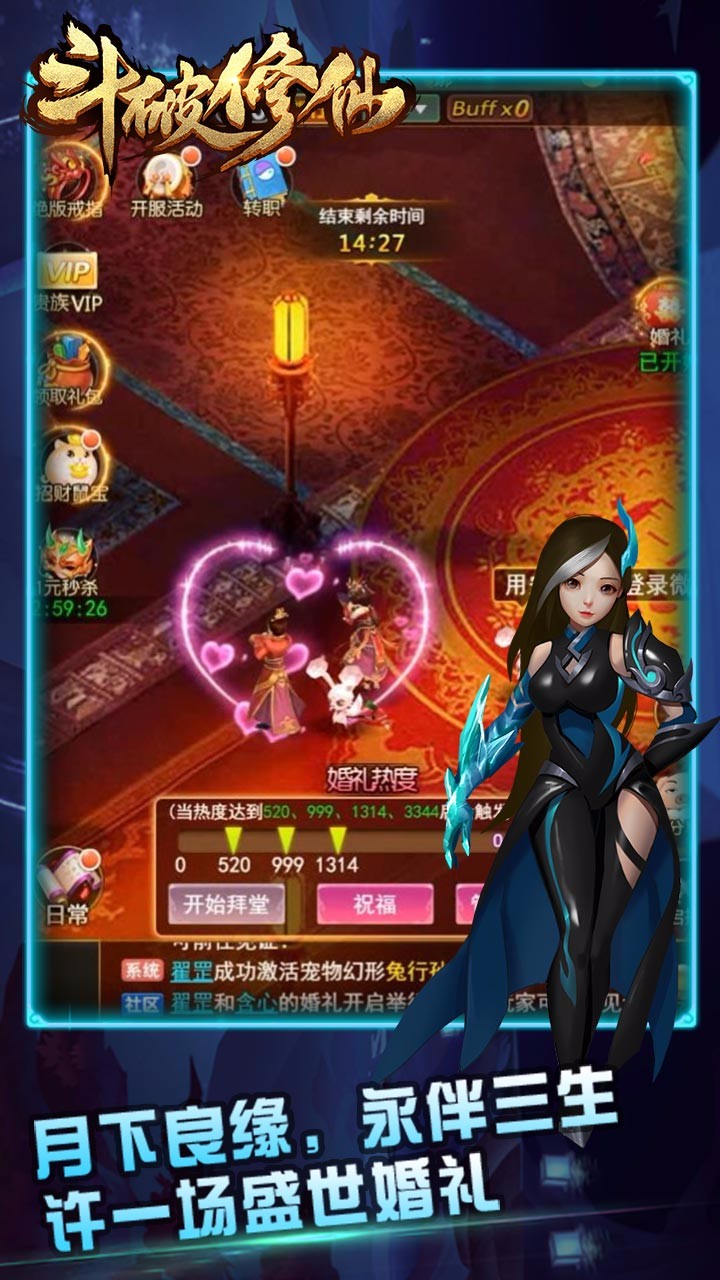 斗破修仙 果盤版