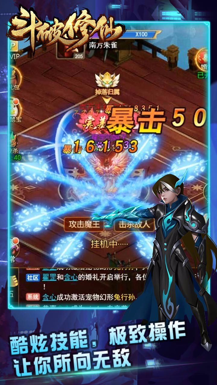 斗破修仙 果盤版