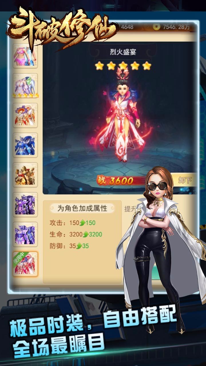 斗破修仙 果盤版