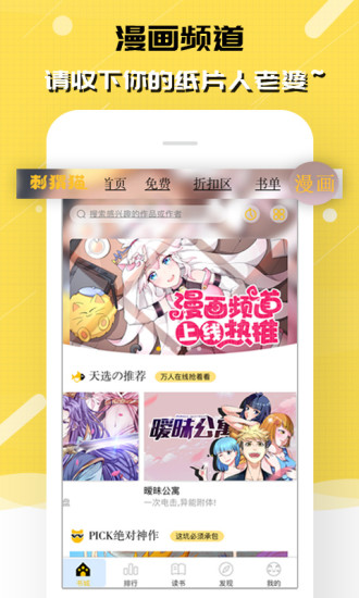 刺猬貓閱讀 官方版