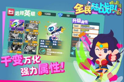 全民陸戰(zhàn)隊
