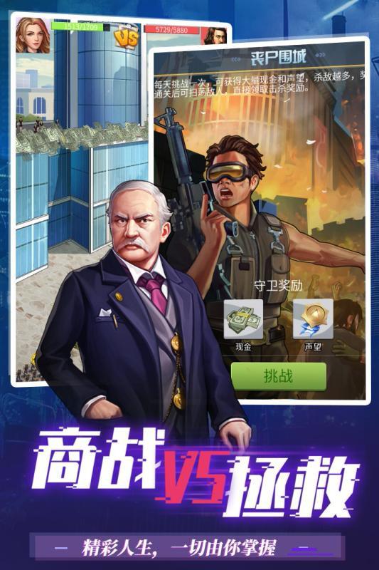 地球保衛(wèi)戰(zhàn) 無敵版