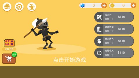 射箭英雄
