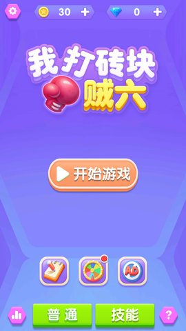 我打磚塊賊六