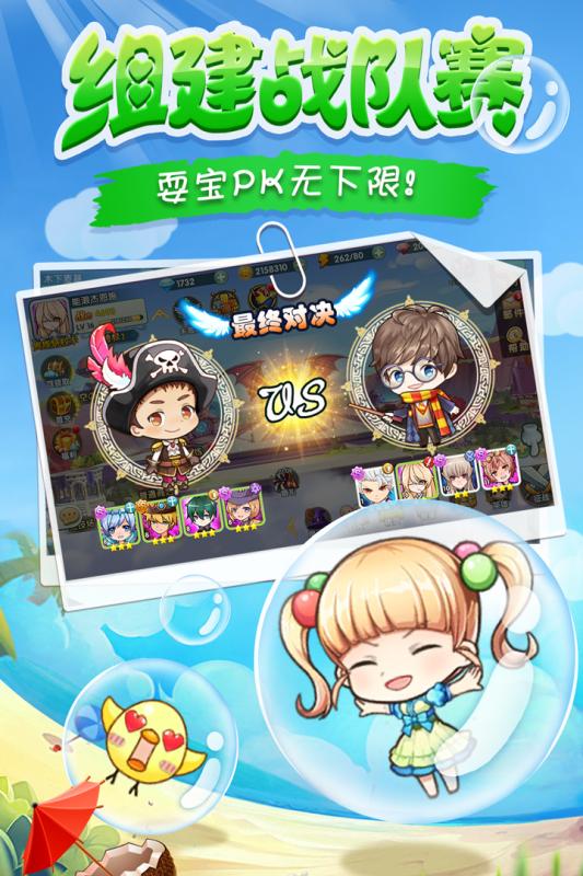 幸運(yùn)之星 官方版