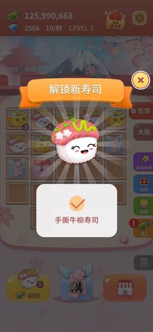 嗨壽司