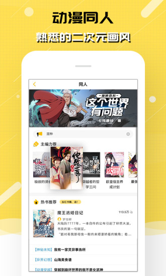 刺猬貓閱讀 2.6版