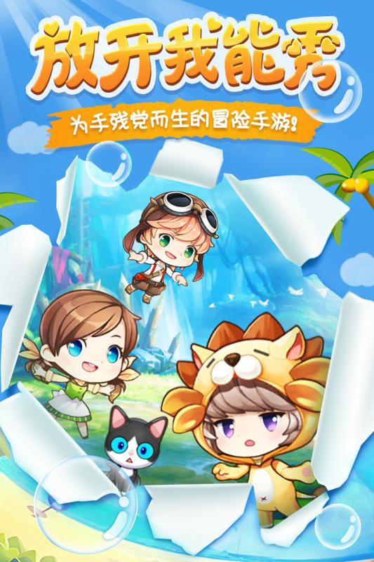 幸運(yùn)之星 官方版