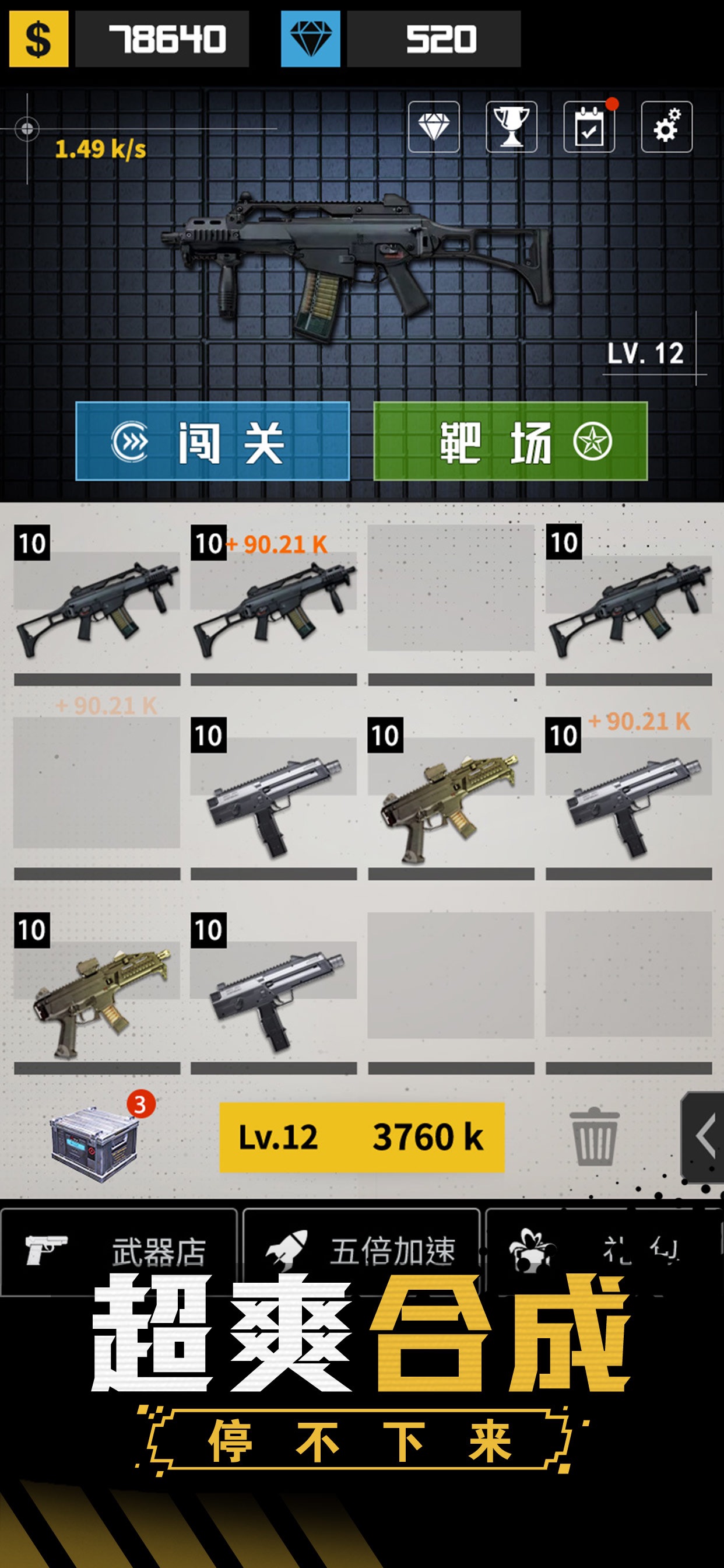 王牌槍戰
