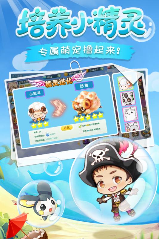 幸運(yùn)之星 官方版