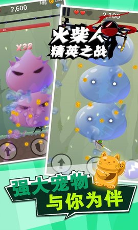 火柴人精英之戰(zhàn)