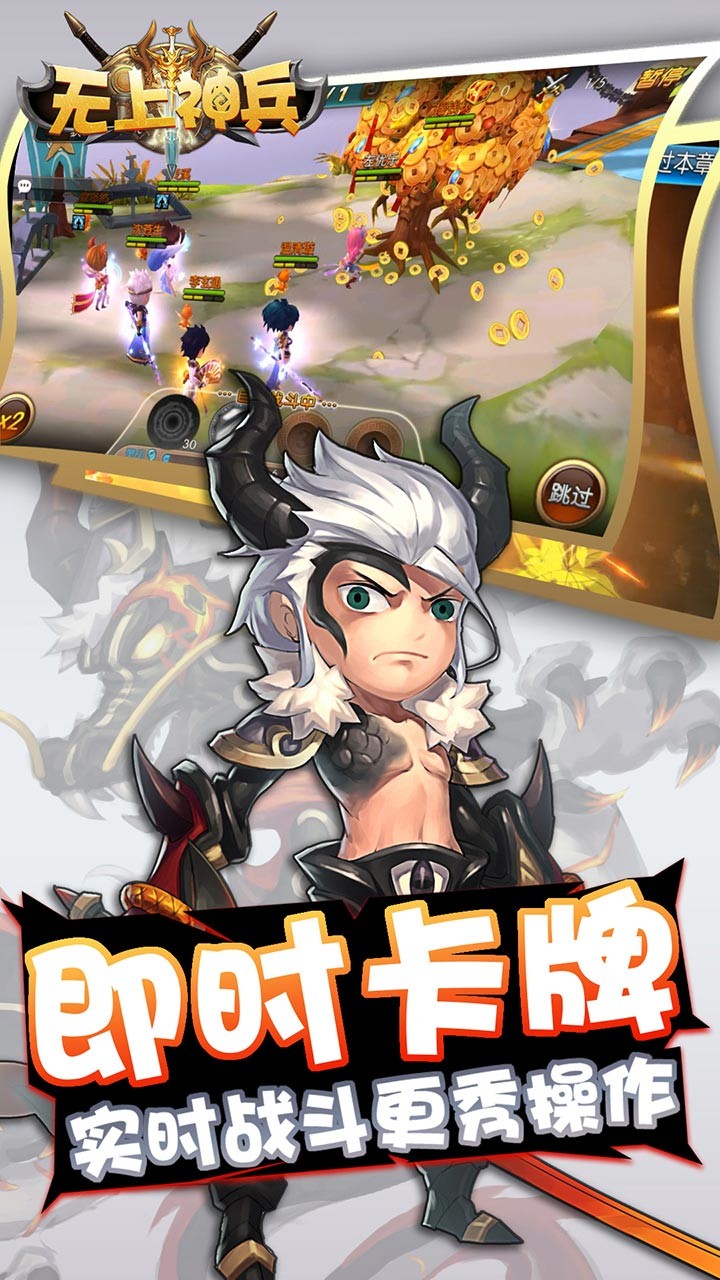 無上神兵 果盤版