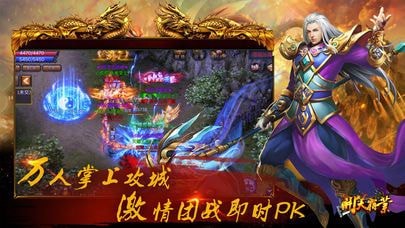 龍馬神途